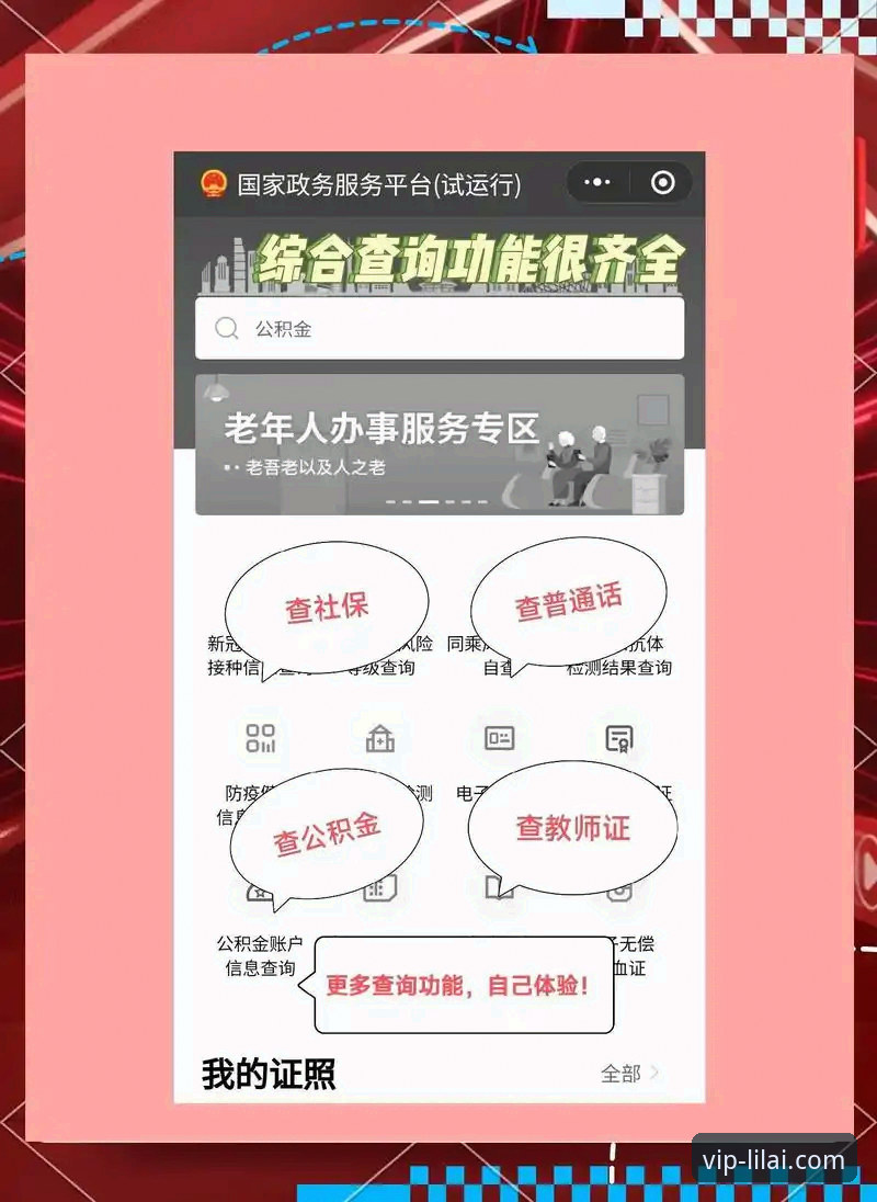 利来体育平台登录完整指南：从新手到高手的每一步操作详解